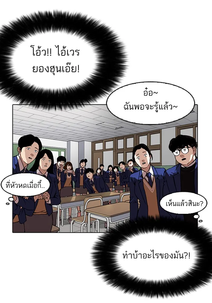 Lookism - หน้า 28