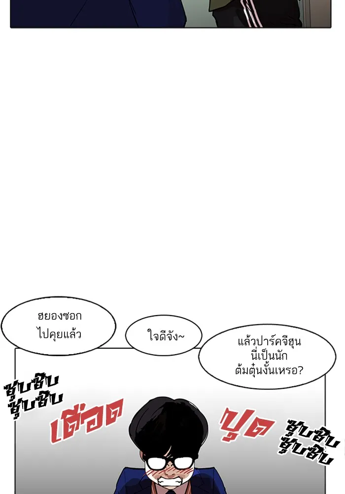 Lookism - หน้า 32