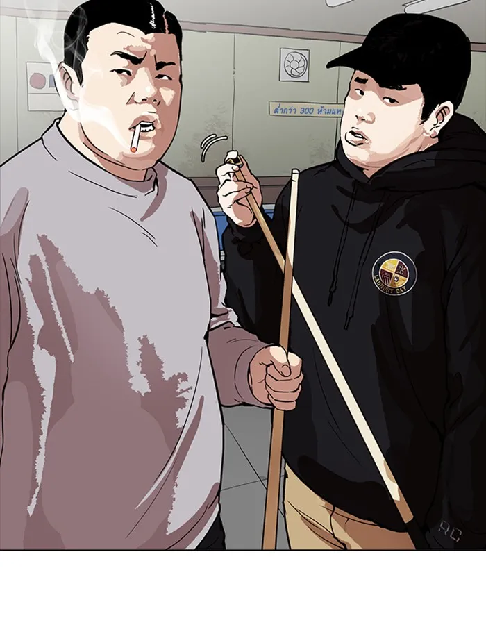 Lookism - หน้า 39