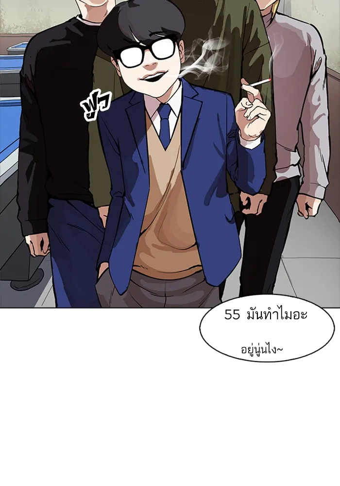 Lookism - หน้า 41