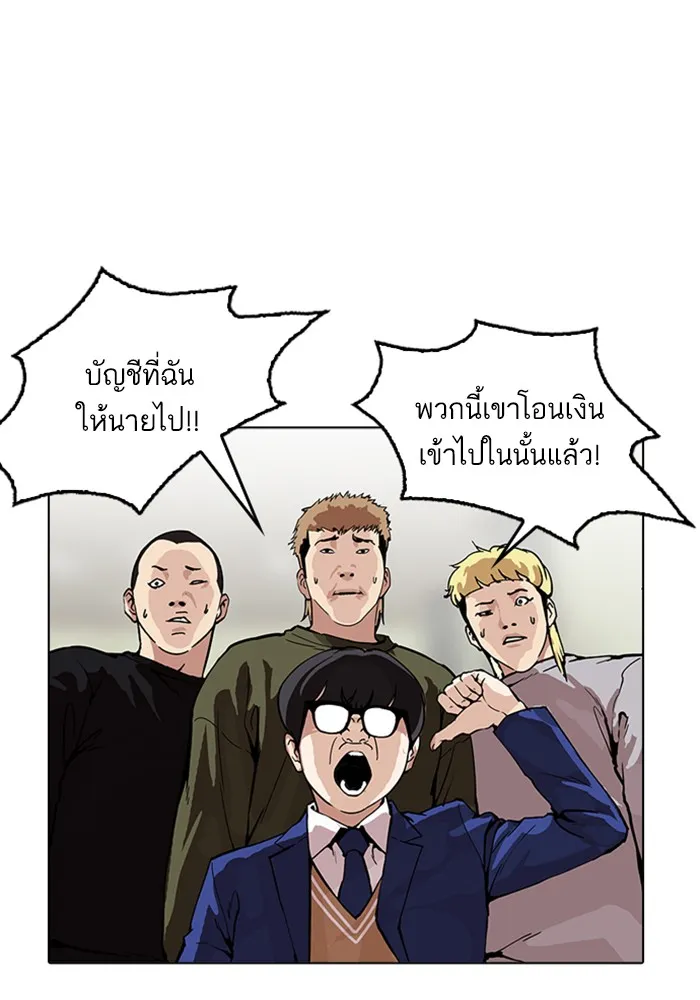 Lookism - หน้า 45