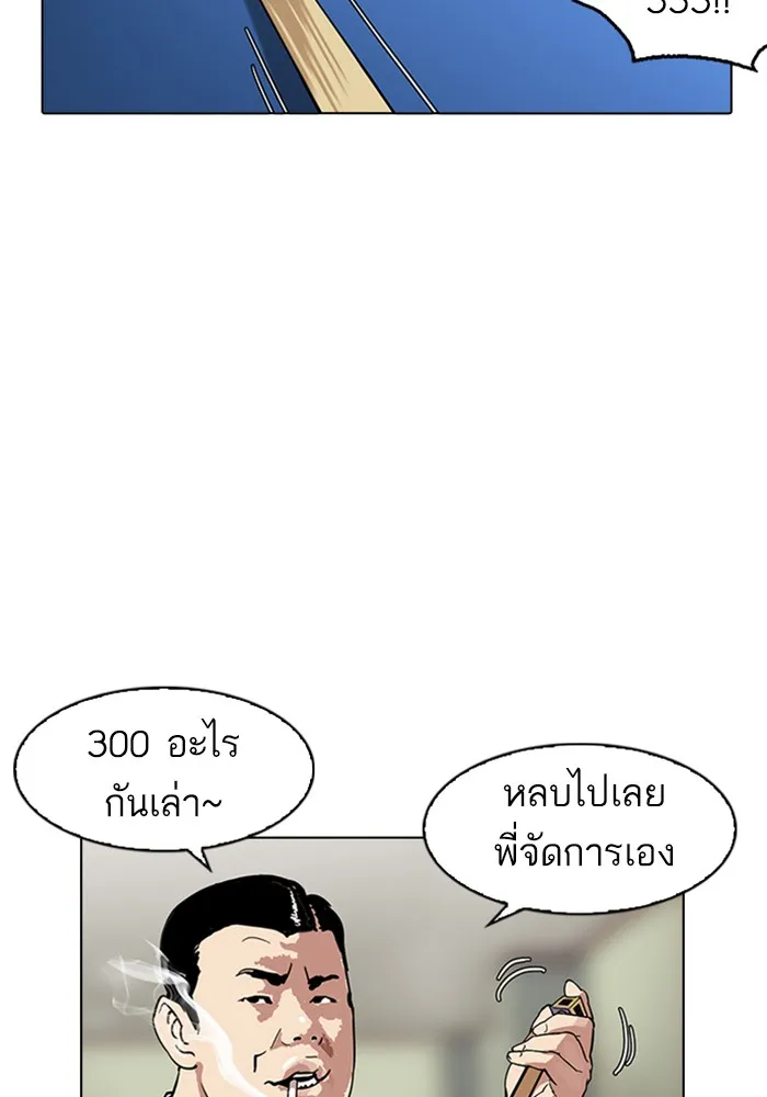 Lookism - หน้า 51