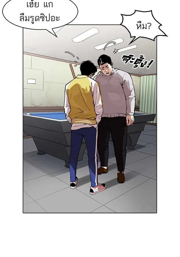 Lookism - หน้า 54