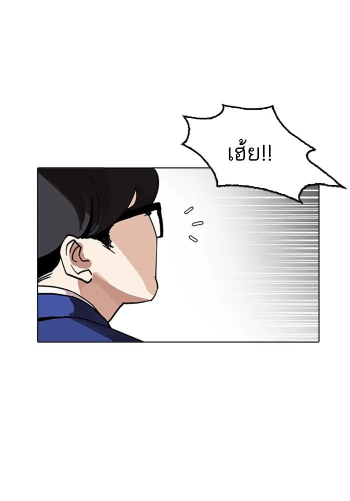 Lookism - หน้า 6