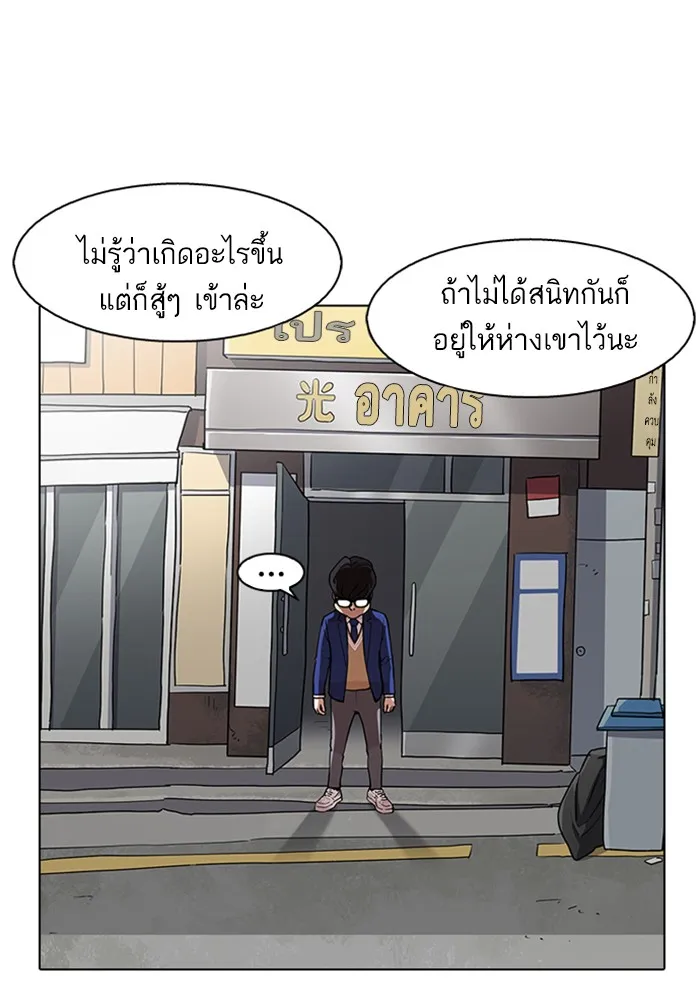 Lookism - หน้า 69