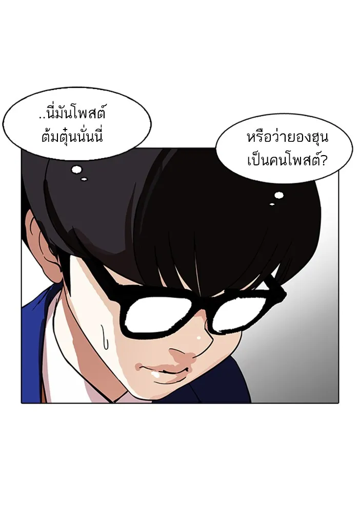 Lookism - หน้า 82