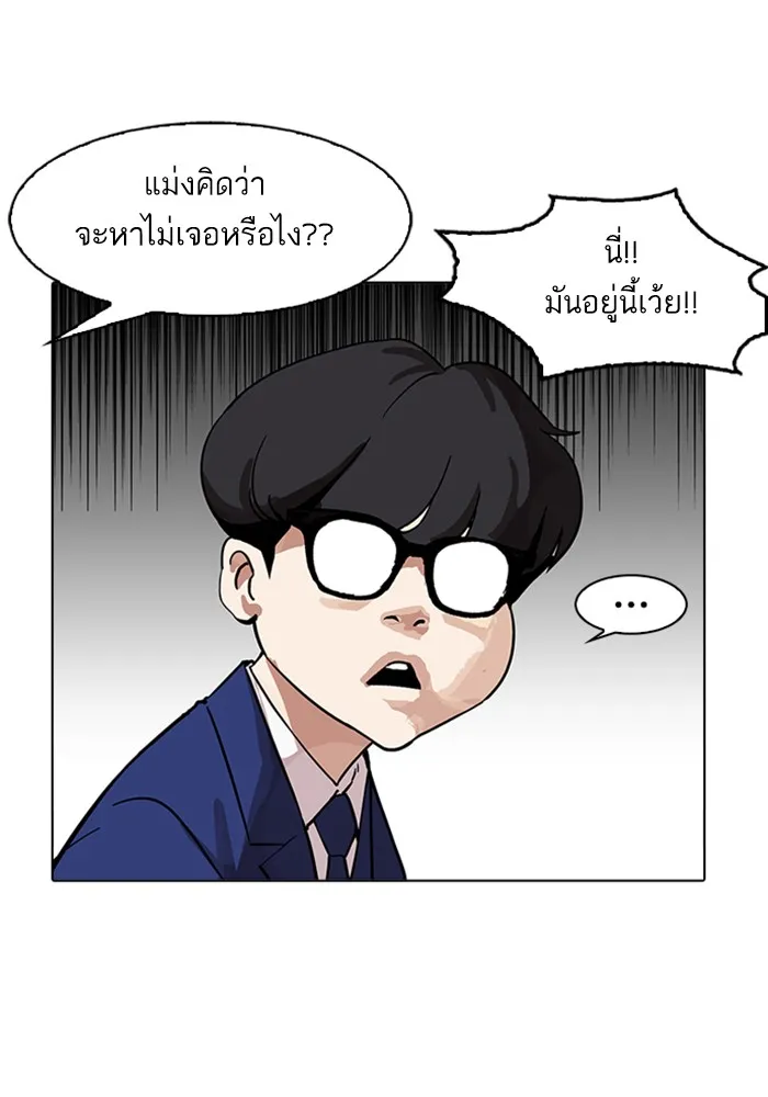 Lookism - หน้า 9