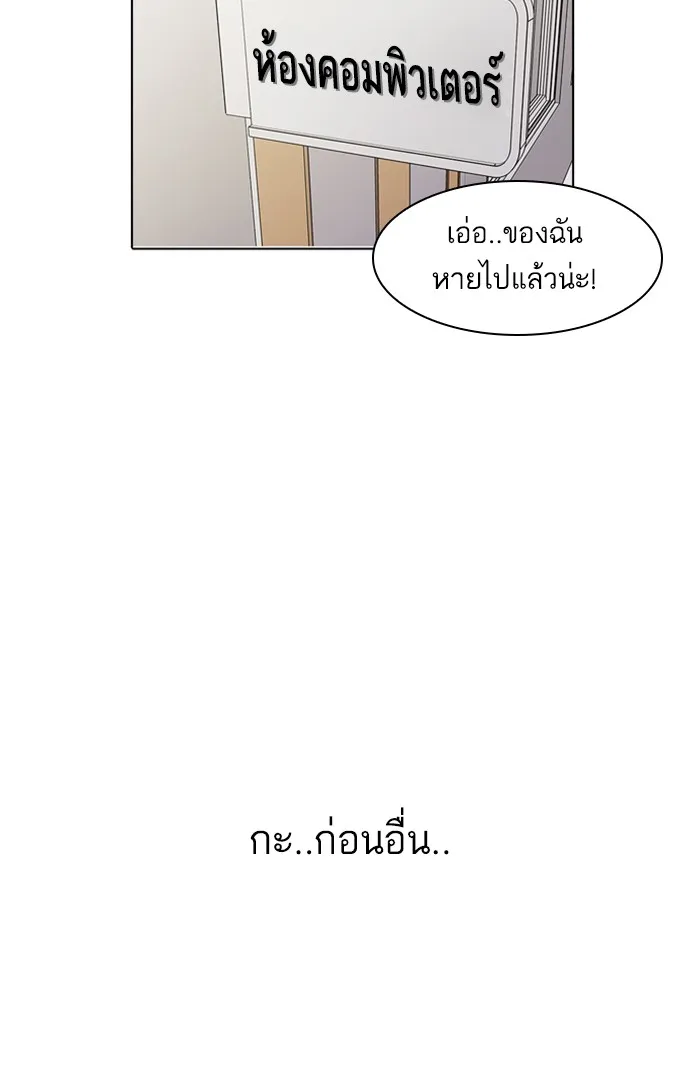 Lookism - หน้า 91