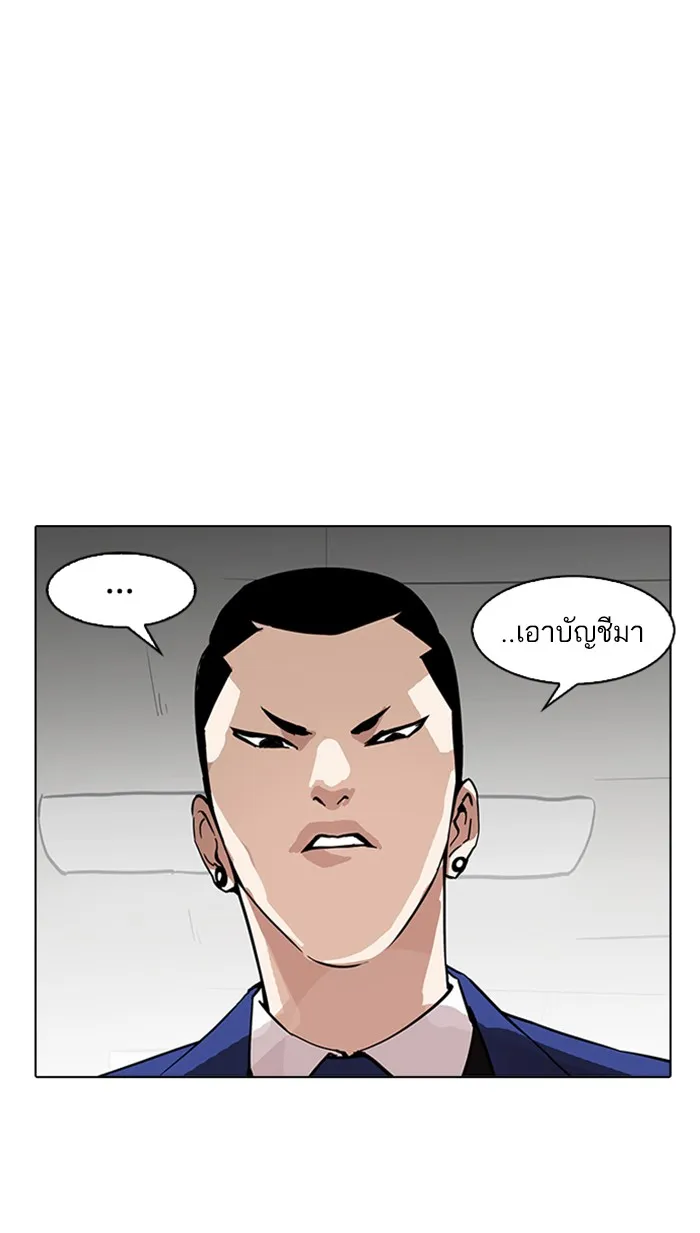 Lookism - หน้า 107