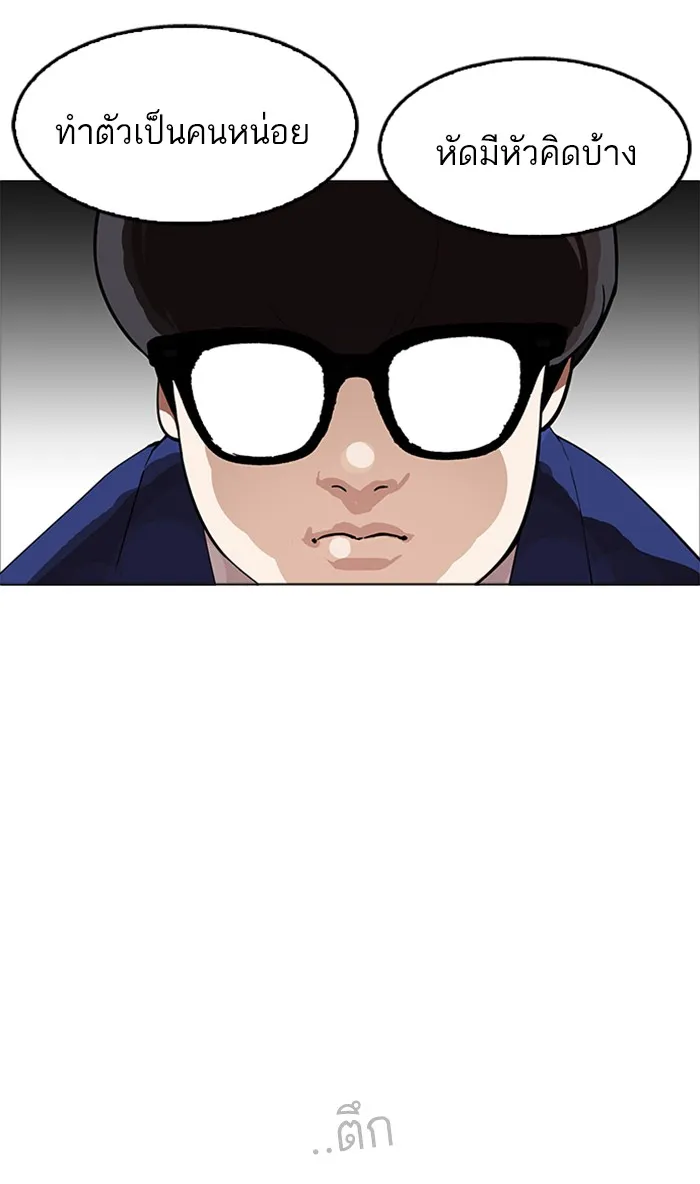 Lookism - หน้า 26