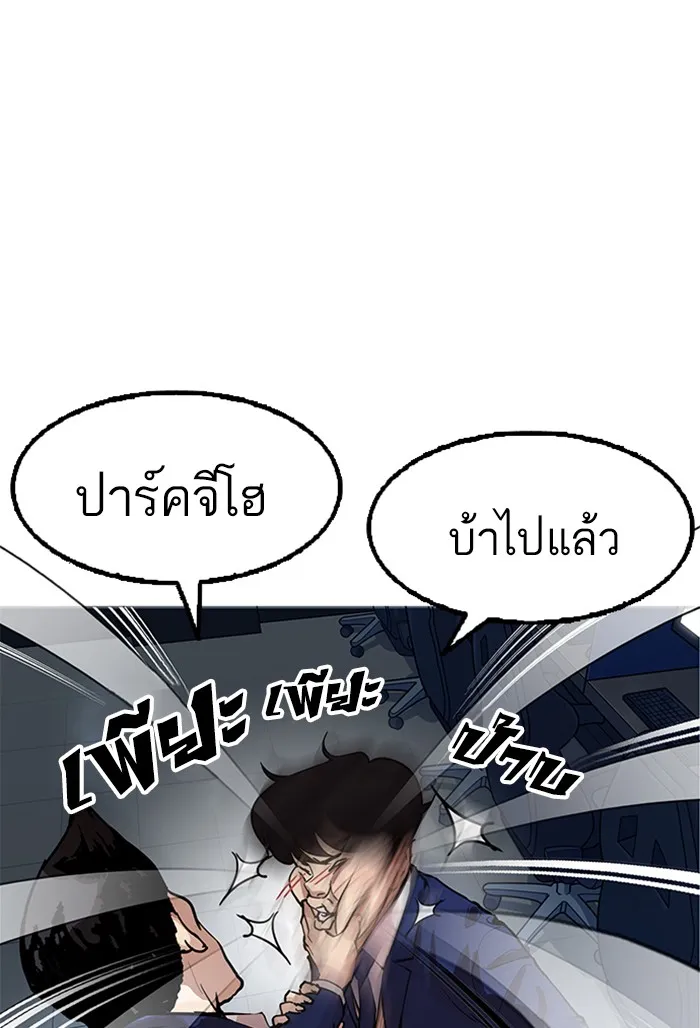 Lookism - หน้า 34