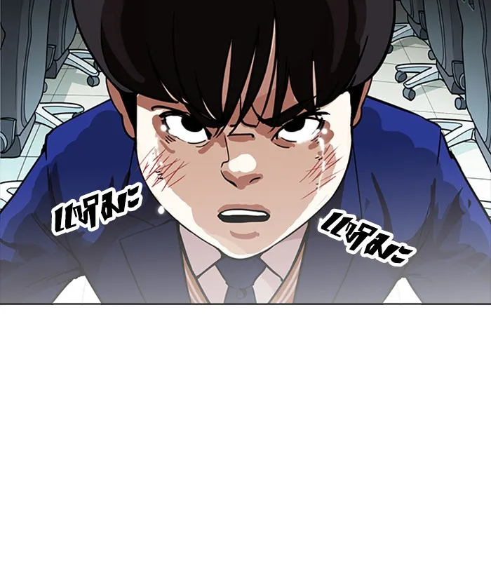 Lookism - หน้า 49