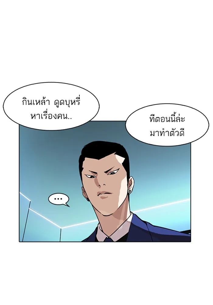 Lookism - หน้า 51