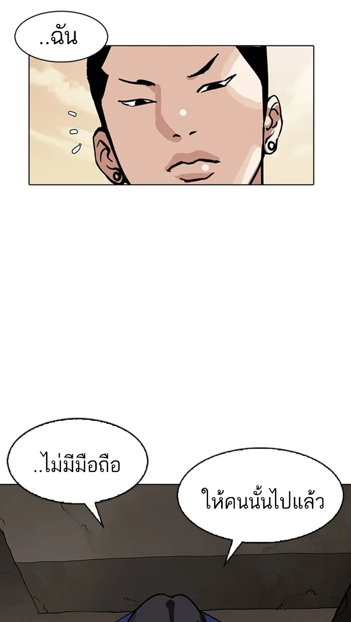 Lookism - หน้า 68