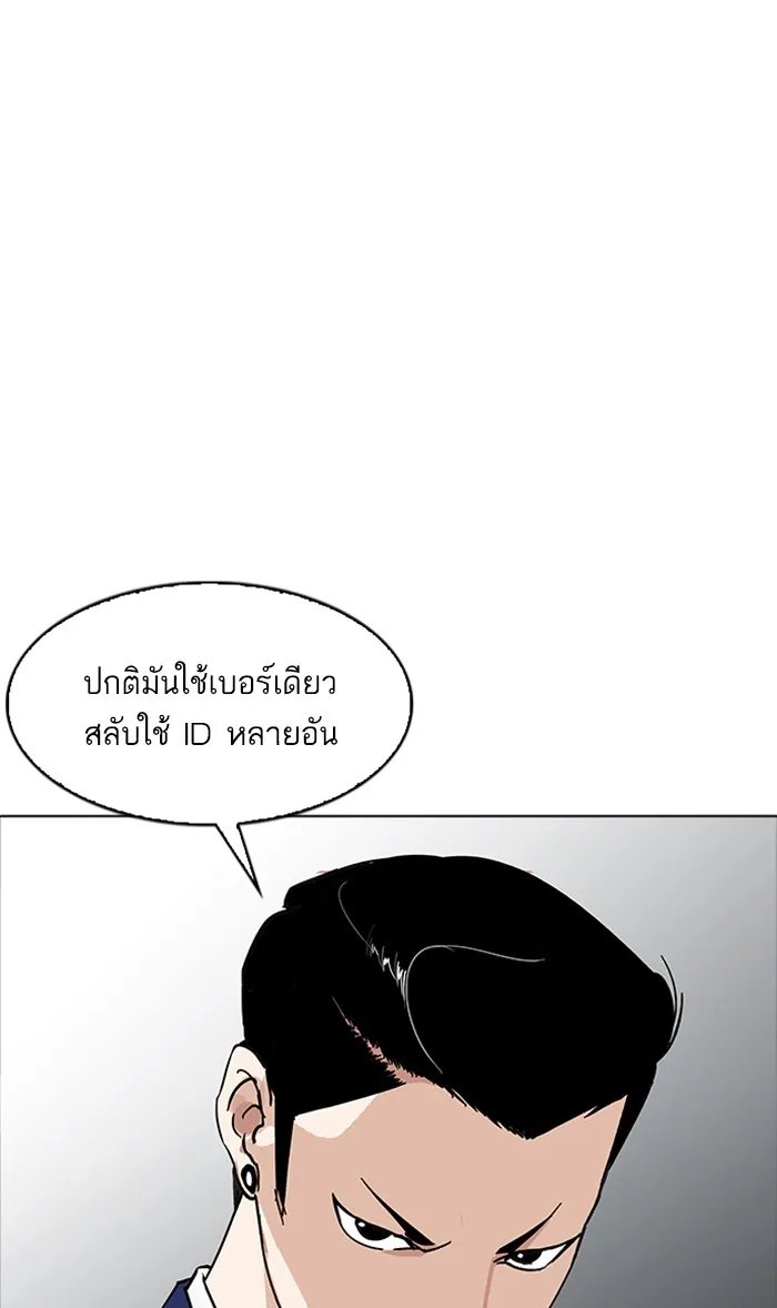 Lookism - หน้า 103