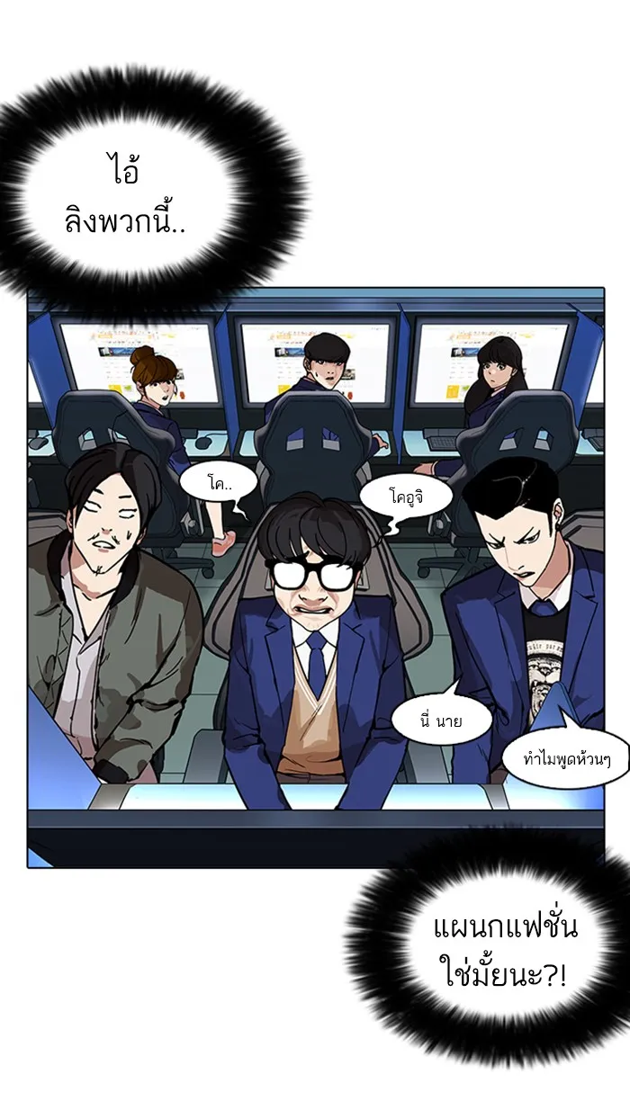 Lookism - หน้า 128