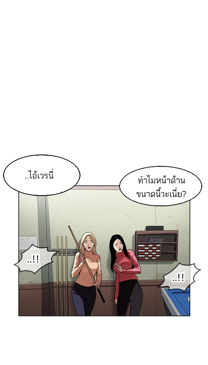 Lookism - หน้า 13