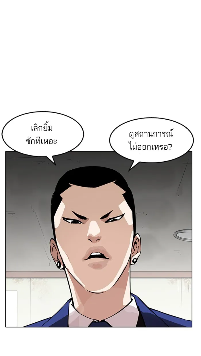 Lookism - หน้า 14