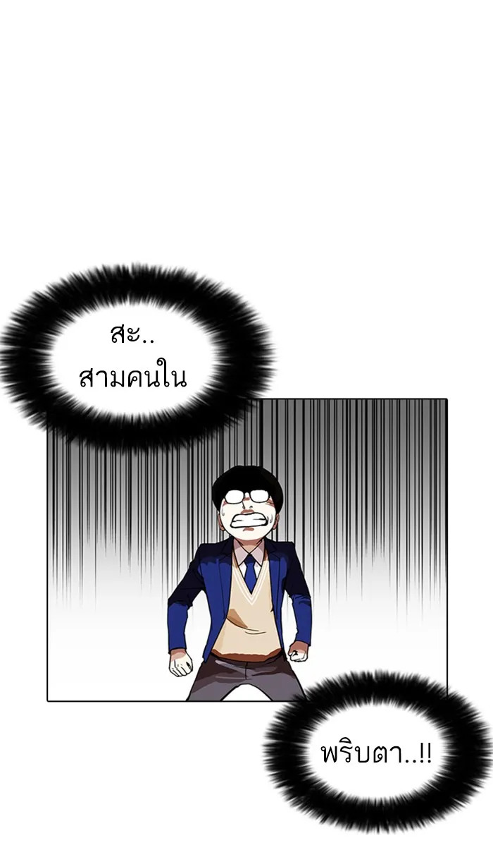 Lookism - หน้า 2