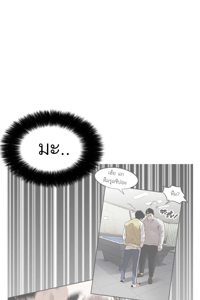 Lookism - หน้า 21