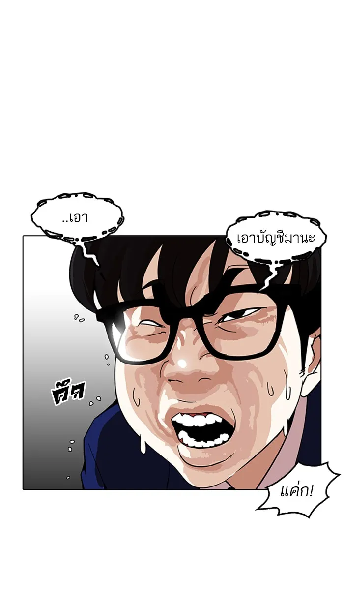 Lookism - หน้า 32