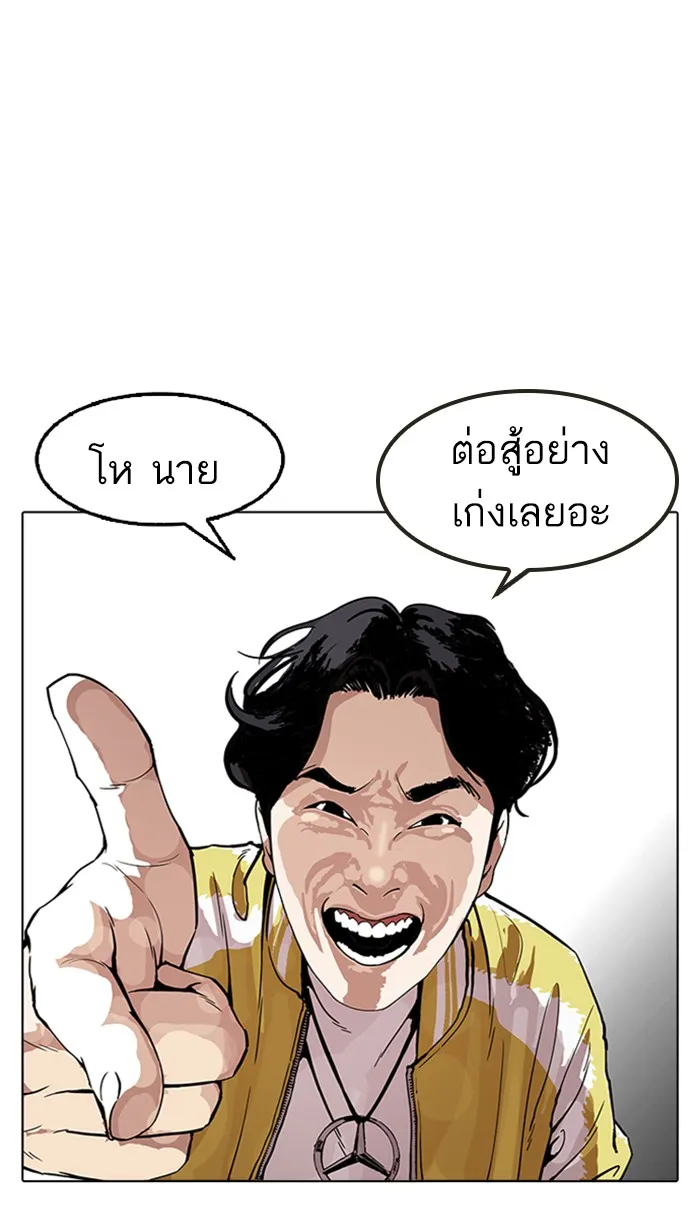 Lookism - หน้า 4