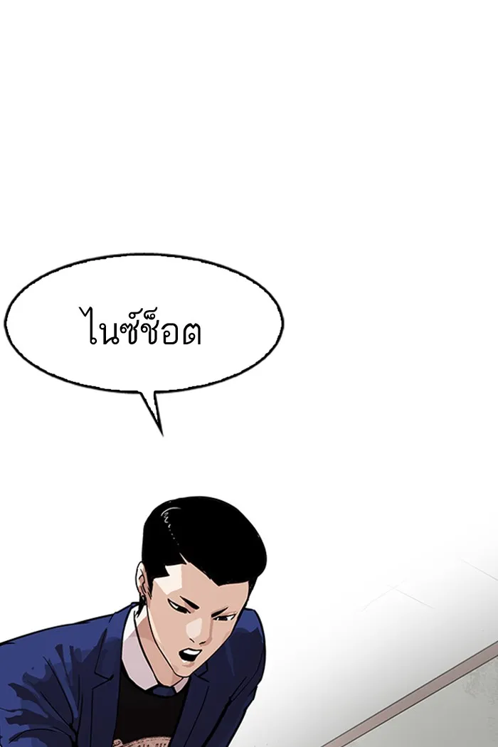 Lookism - หน้า 48