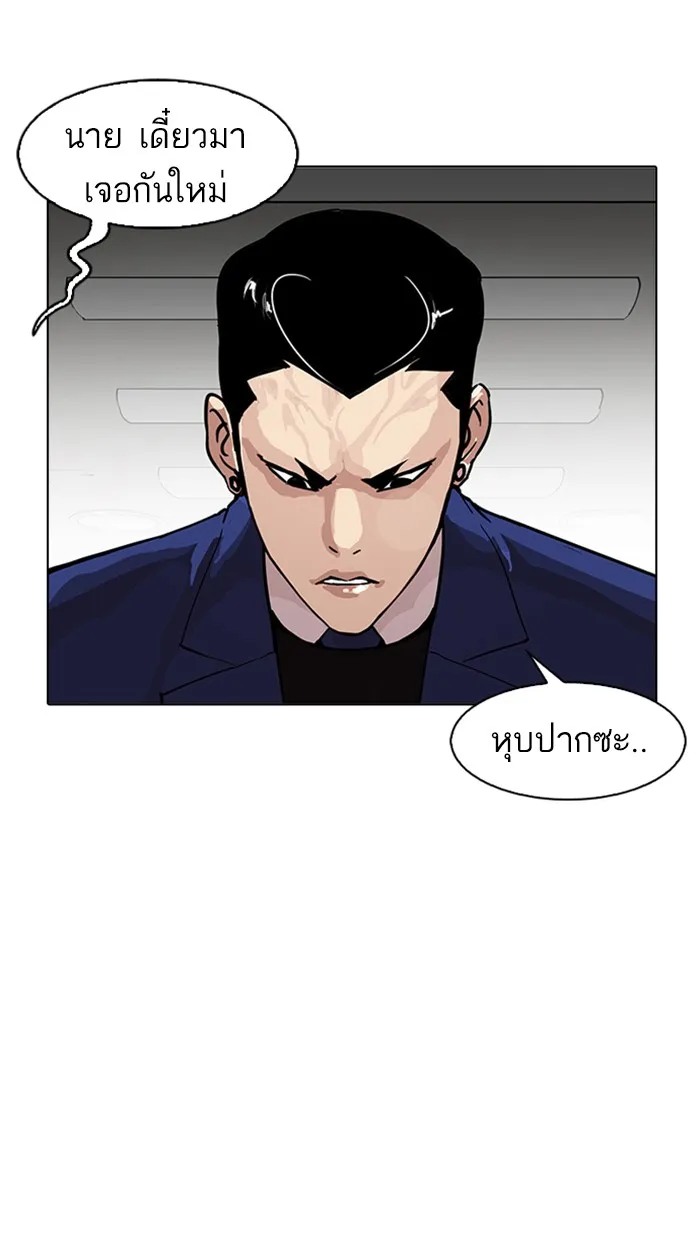 Lookism - หน้า 52