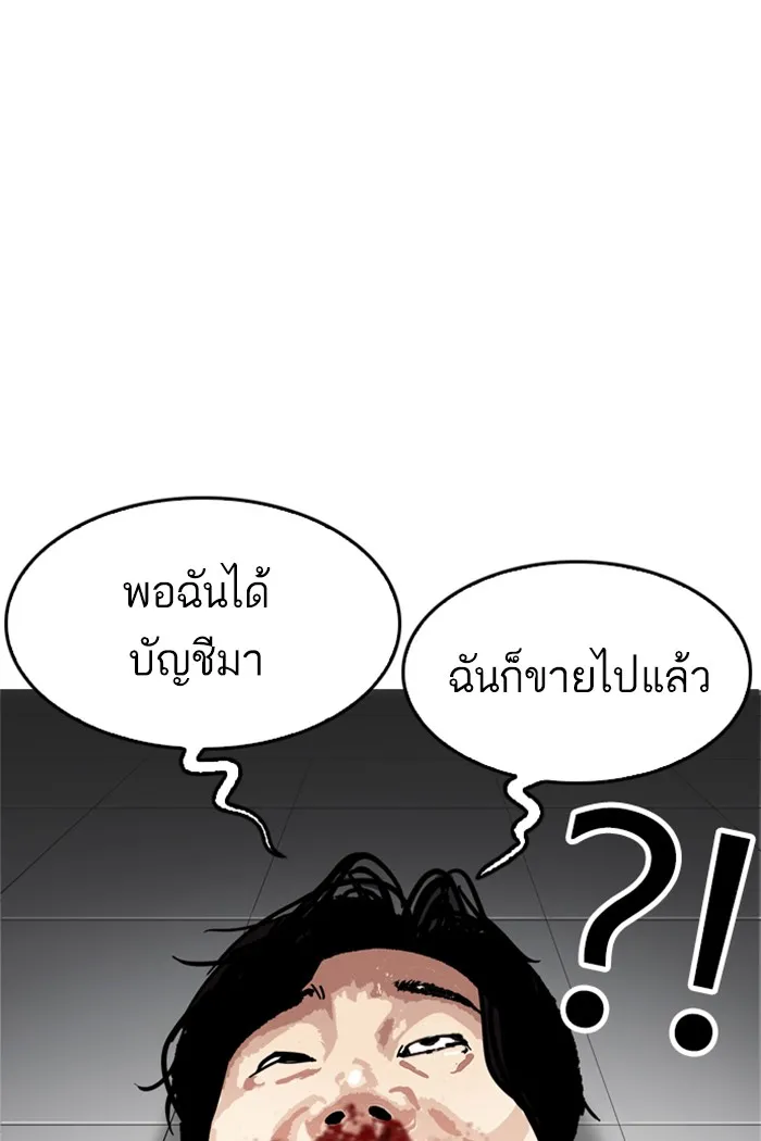 Lookism - หน้า 56