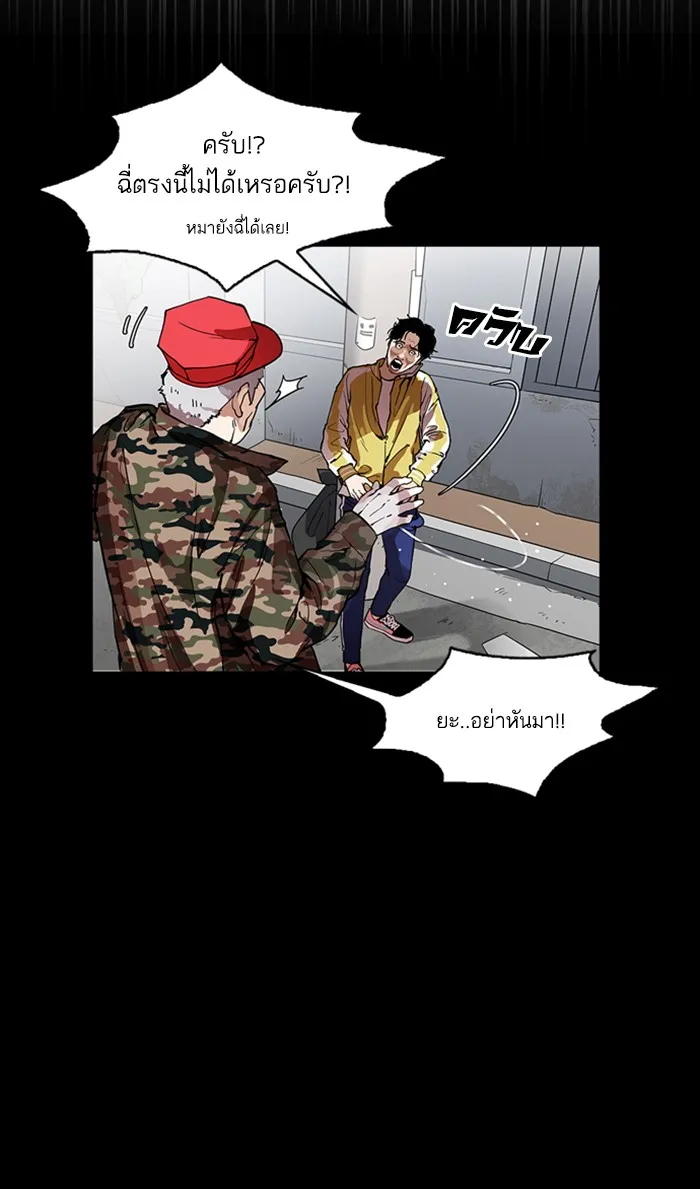 Lookism - หน้า 59