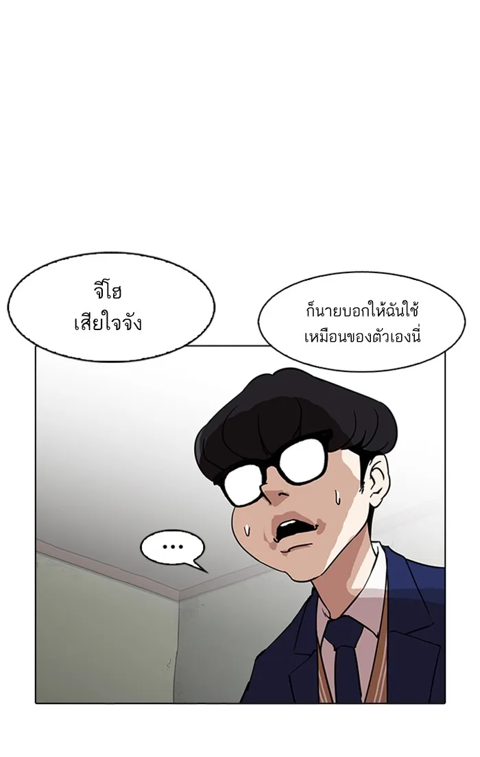 Lookism - หน้า 68