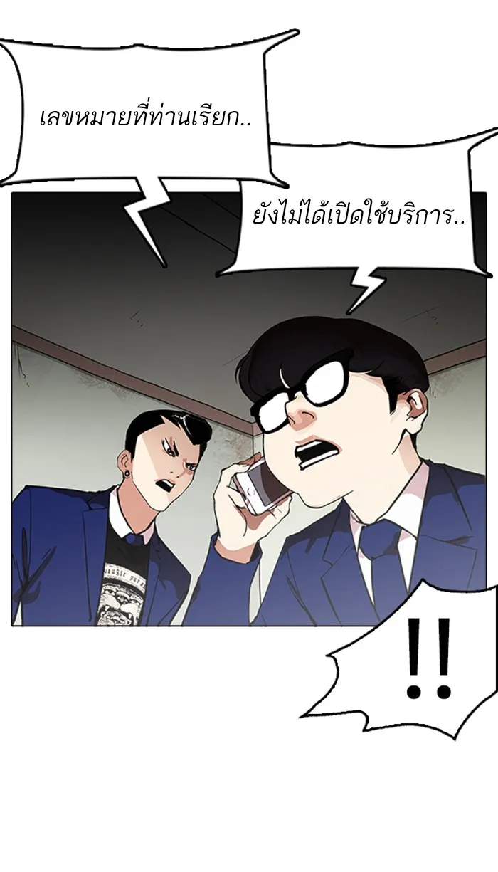 Lookism - หน้า 78