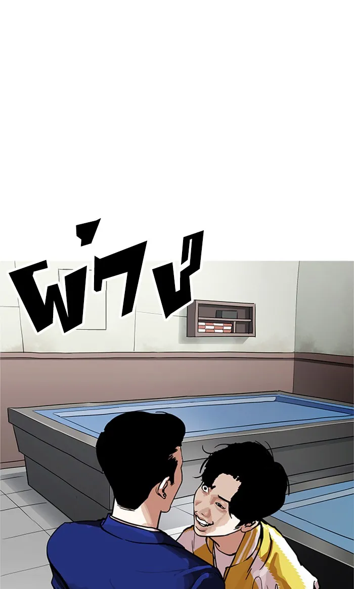 Lookism - หน้า 8