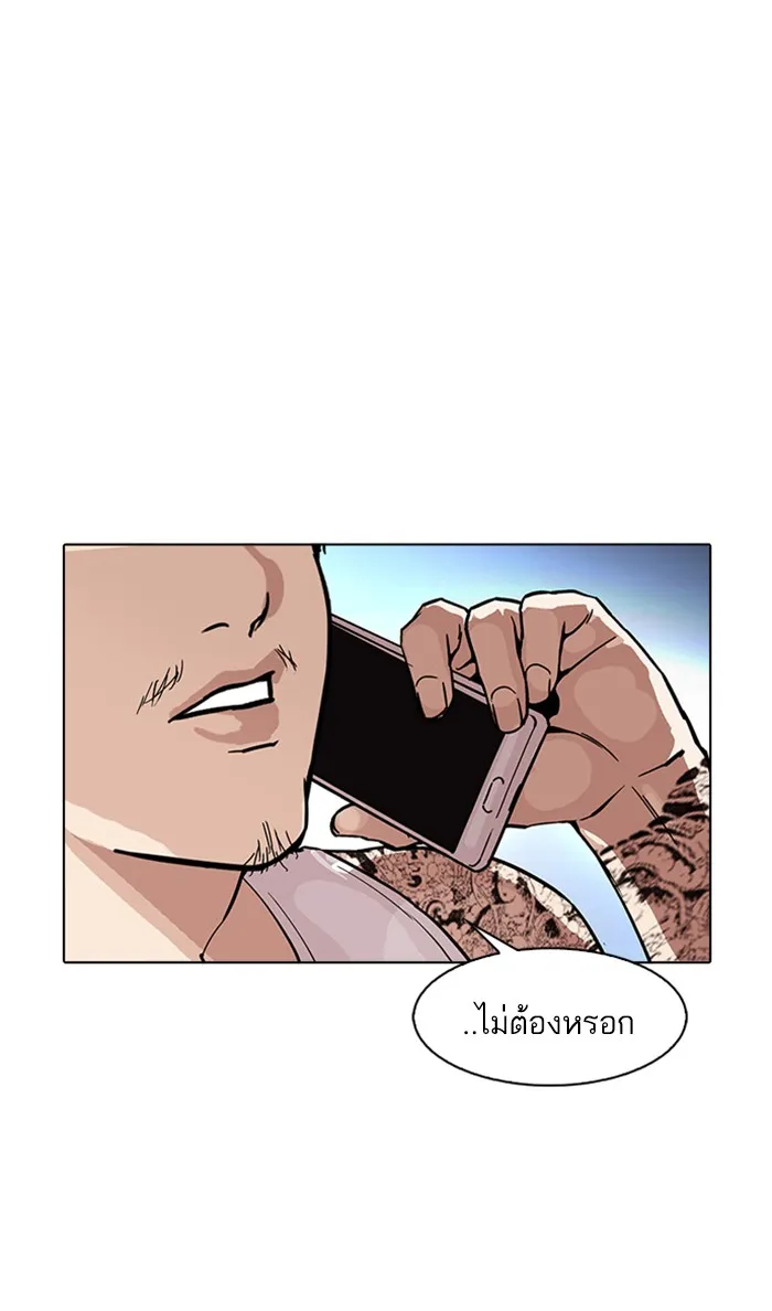 Lookism - หน้า 102