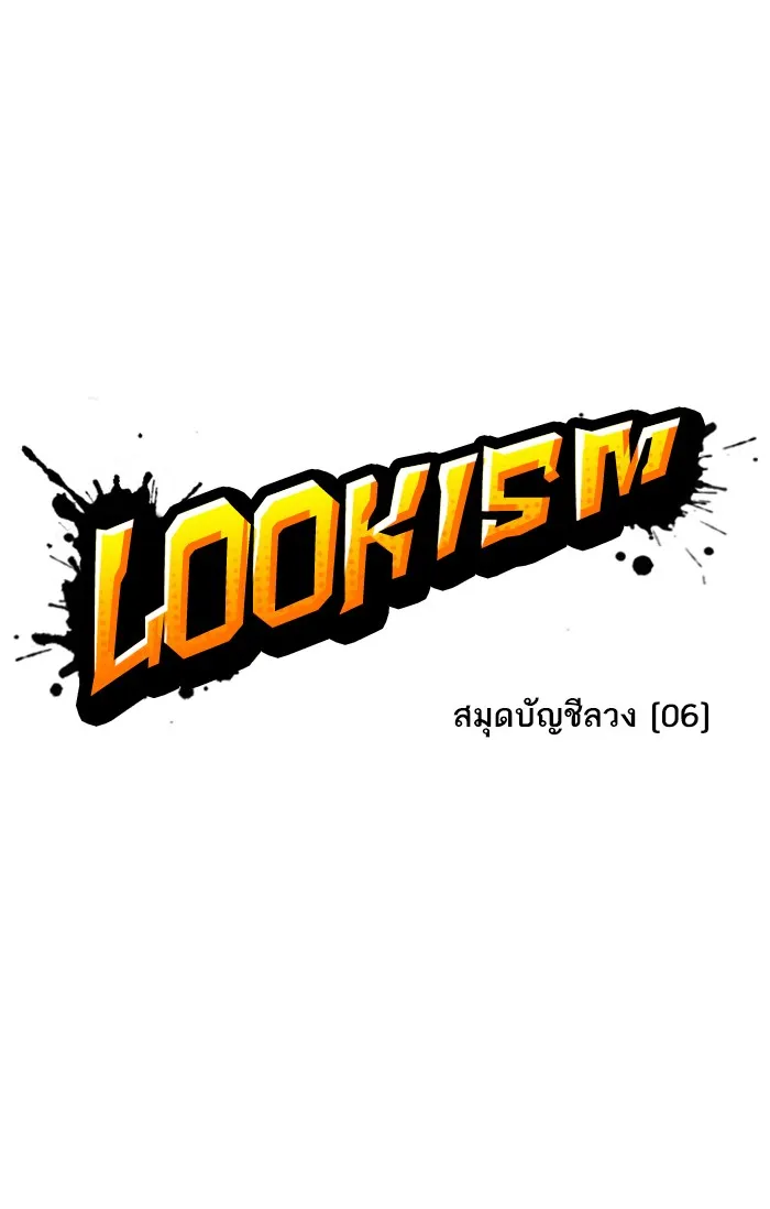 Lookism - หน้า 11