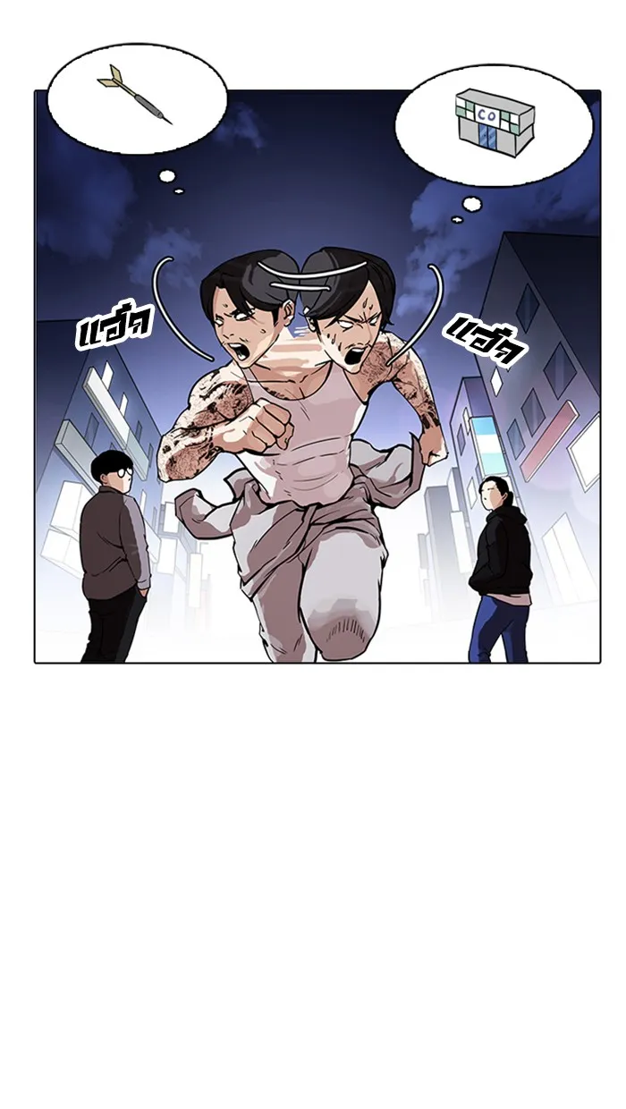 Lookism - หน้า 110