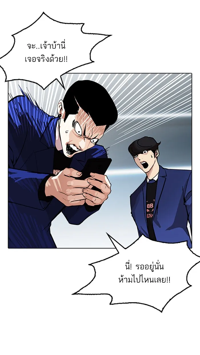 Lookism - หน้า 114