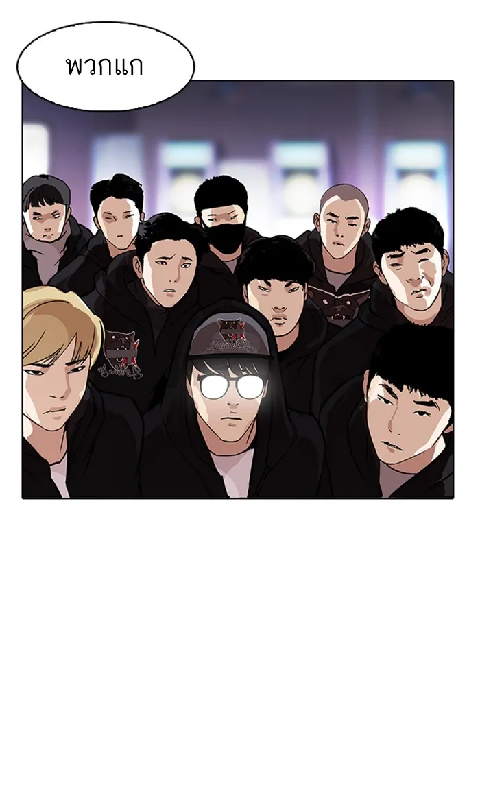 Lookism - หน้า 128