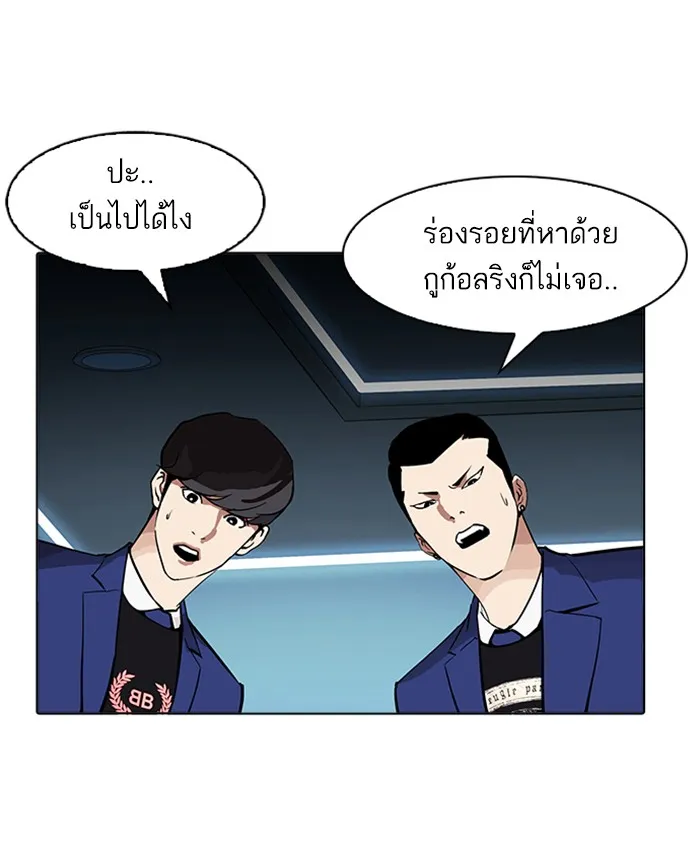 Lookism - หน้า 19