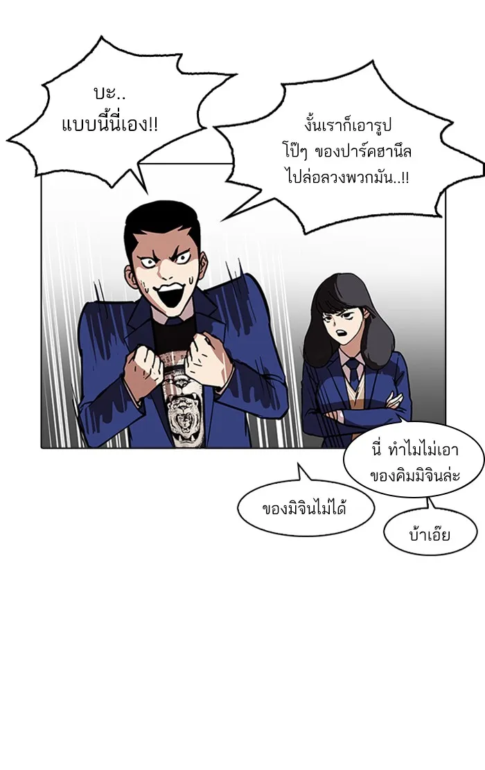 Lookism - หน้า 24