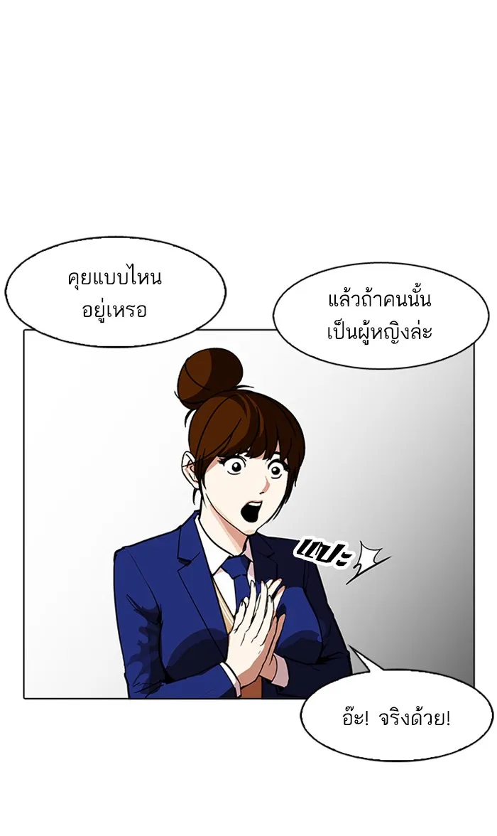 Lookism - หน้า 27