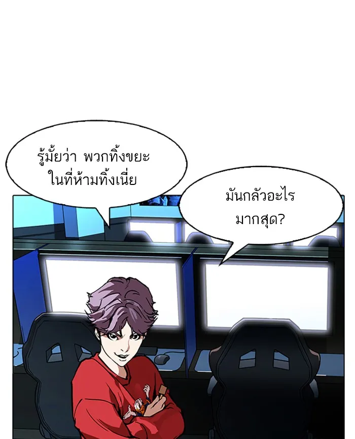 Lookism - หน้า 29