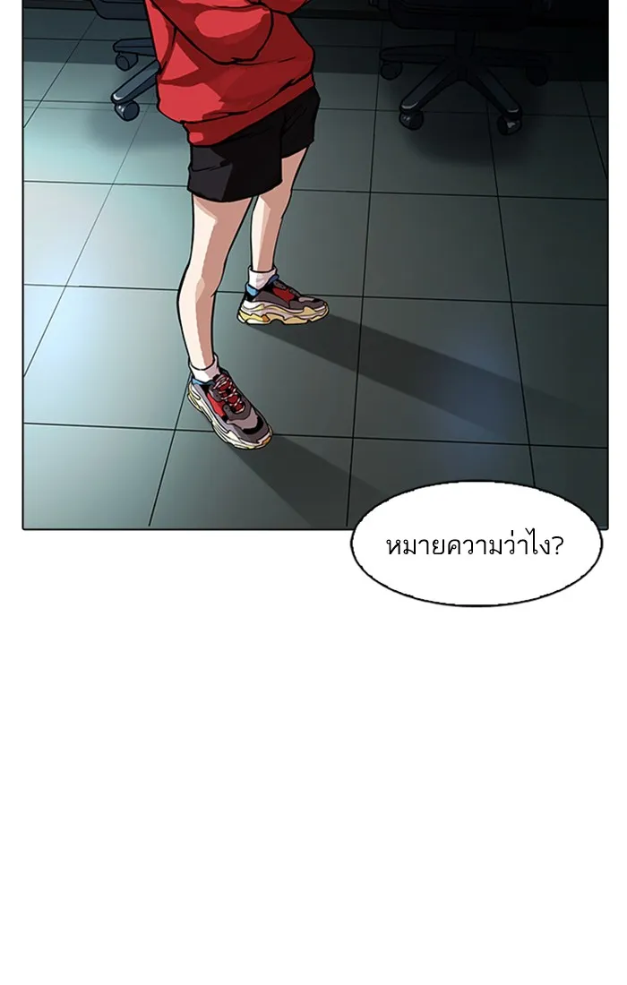 Lookism - หน้า 30