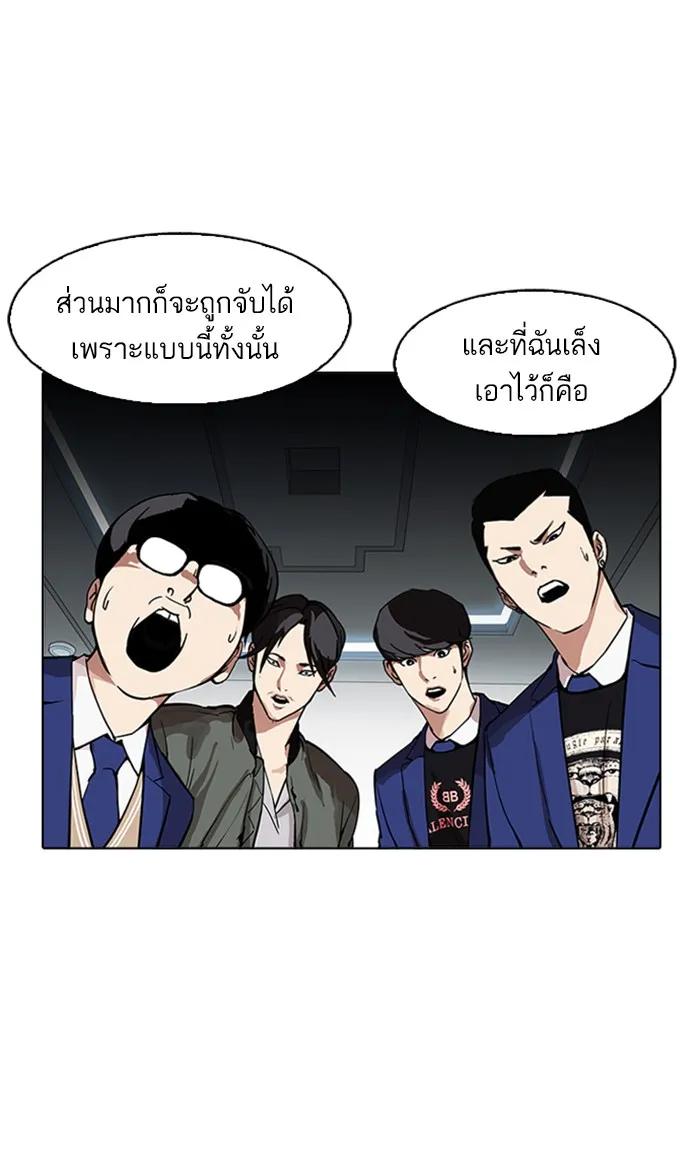 Lookism - หน้า 34