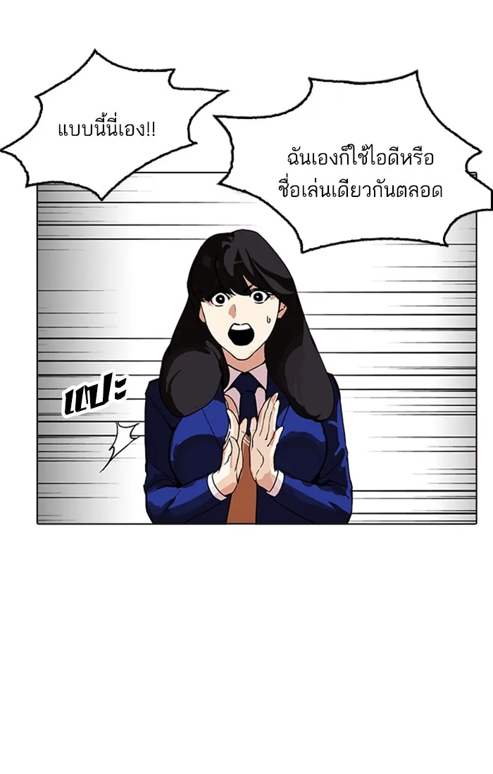 Lookism - หน้า 37