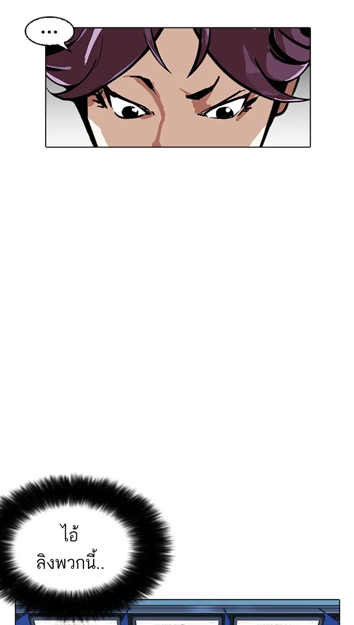 Lookism - หน้า 4