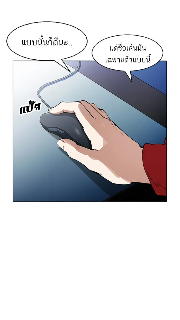 Lookism - หน้า 41