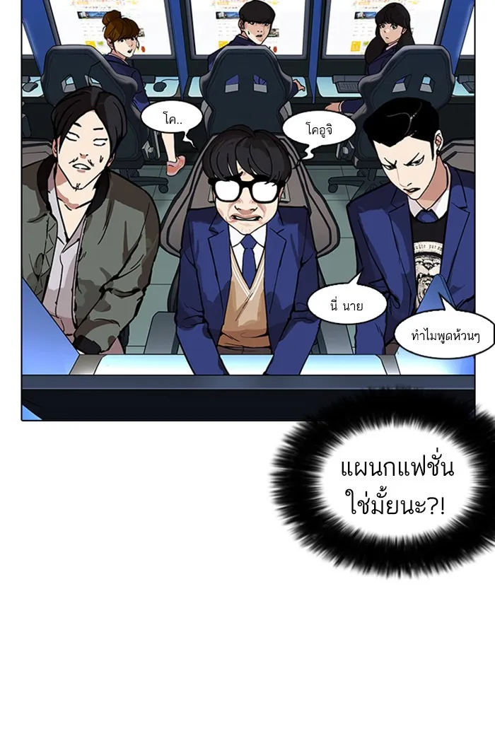 Lookism - หน้า 5