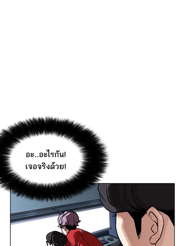 Lookism - หน้า 50