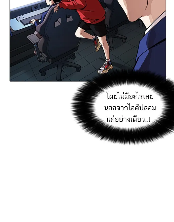 Lookism - หน้า 51